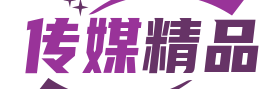 传媒精品视频,91国产大片中文字幕在线观看,91香蕉国产线观看免费水蜜桃,91免费国产自产地址入口,欧美精品,国产线视频在线观,91麻豆精品国产观看免费,91伊人精品入口,91免费国产 ,91在线视频观看,91国内直播在线观看免费,在线h视频,日韩制服,能看的网站你懂的,日日夜夜在线影院视频,91在线国内在线播放直播